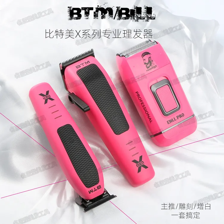 比特美芭比粉X9主推X5雕刻推男士油头渐变理发器零刀头油头增白器