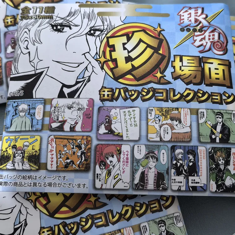 【银魂】银魂jump shop真“珍”场面吧唧 徽章