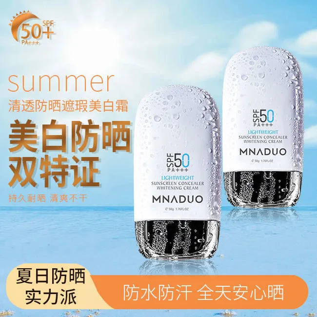 MNADUO隔离遮瑕美白防晒霜防紫外线防晒乳防水防汗夏日通用学生党