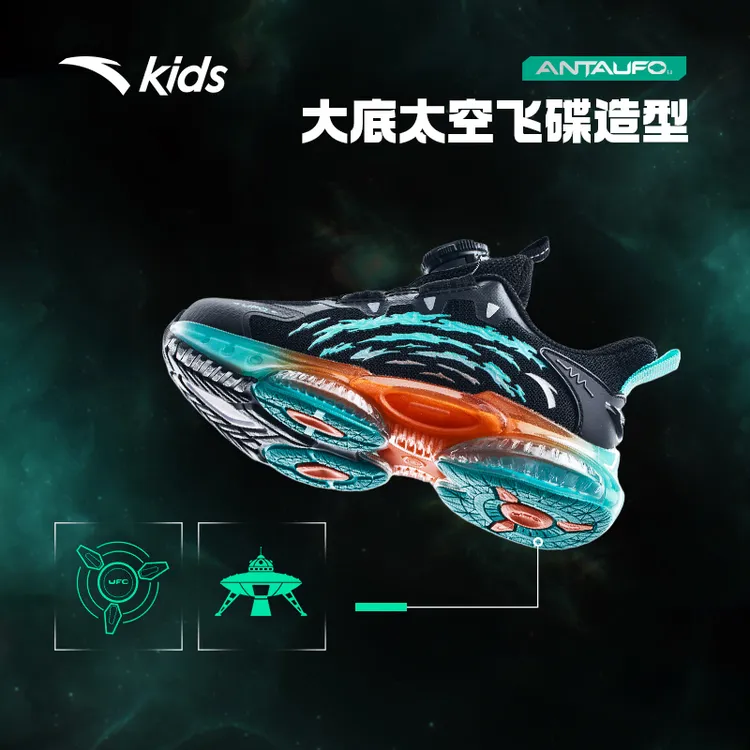 安踏儿童男小童跑鞋2025秋季网面减震防滑耐磨UFO跑鞋旋钮运动鞋