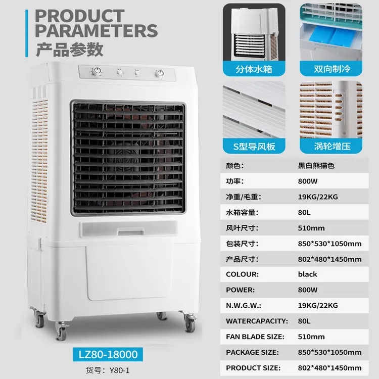 骆驼大型工业冷风机加水制冷电风扇水冷空调扇家用工厂商用冷风扇