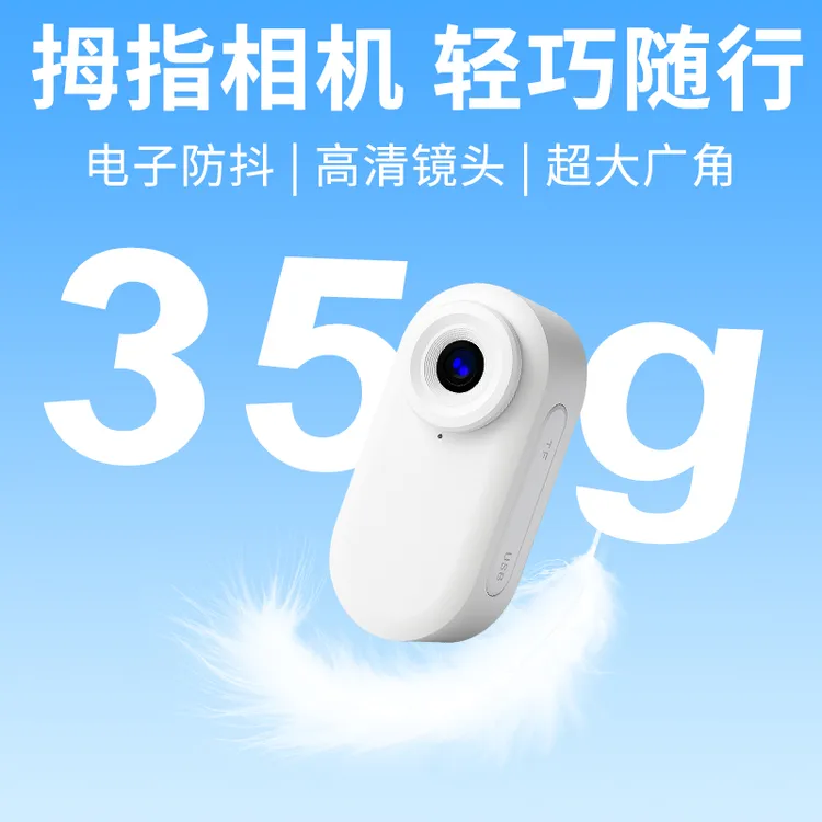 生日礼送女生女朋友物磁吸拇指相机旅游vlog便携拍摄运动摄像防抖