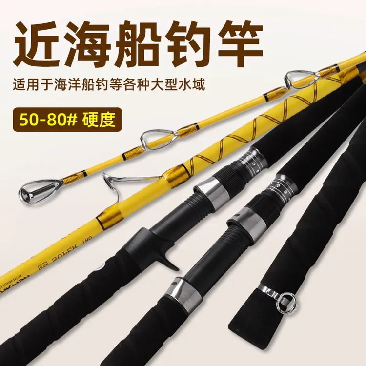 白果子近海船杆海钓竿60-80号1.8米实心碳素船竿一本半慢摇铁板竿