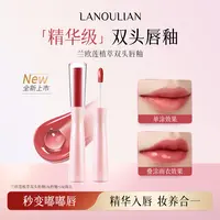 兰欧莲植萃双头唇釉持久滋润保湿丝滑柔雾持色显白不易掉不易沾杯