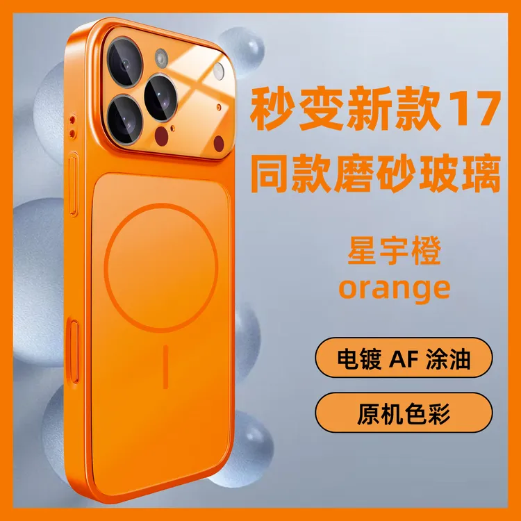 新品秒变17promax适用苹果16手机壳磁吸镜头全包新款iPhone15磨砂