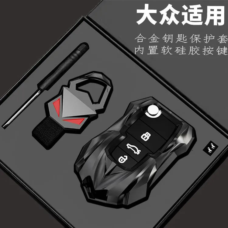 【2号】2025款帕萨特钥匙套380大众迈腾330b9车内装饰用品b8cc扣