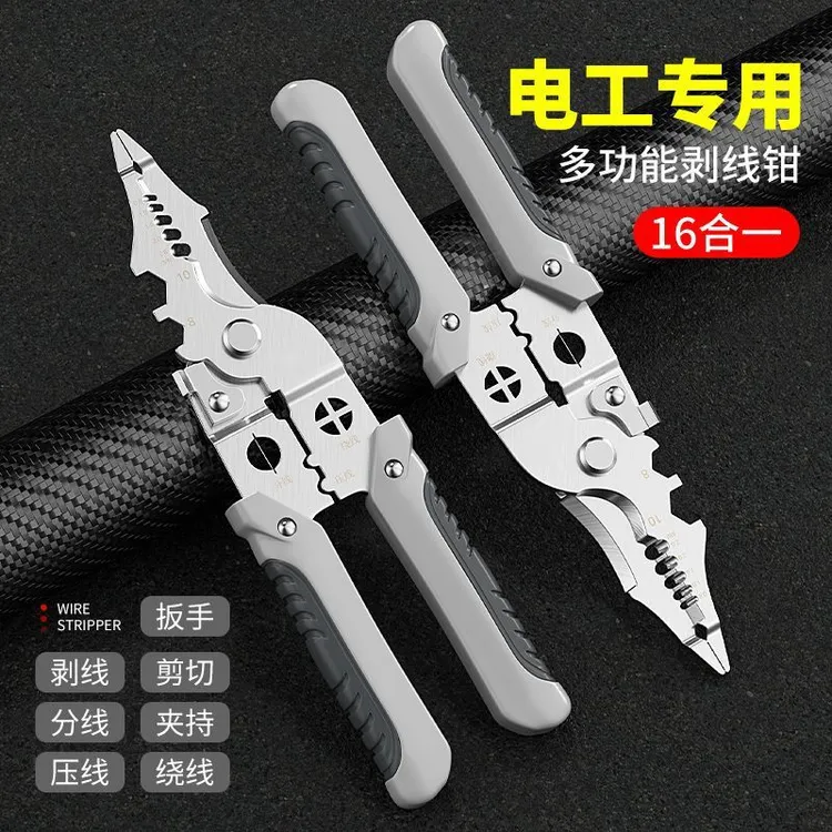 新款-剥线钳子电工专用多功能专业工具接线拔线压线电线电缆剪刀