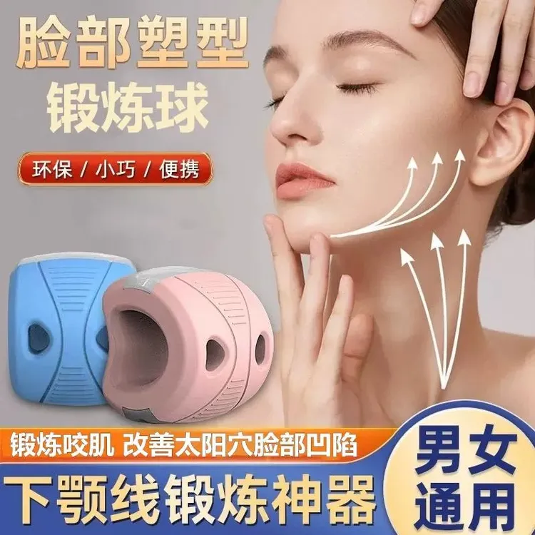 下颌线训练器下颚咬肌面部肌肉锻炼球丰太阳穴脸部凹陷瘦下巴神器