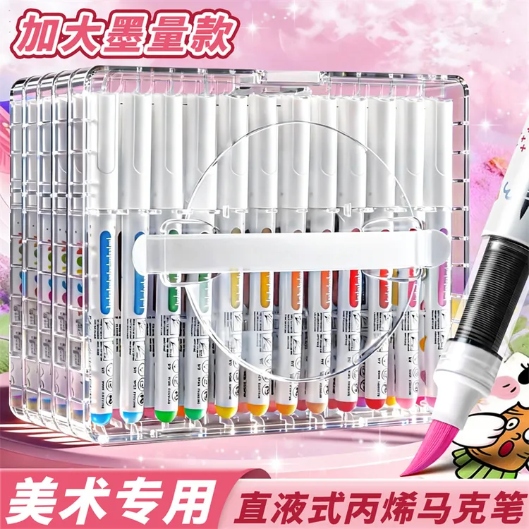 直液式软头丙烯马克笔不透色可水洗小学生美术课手抄报涂鸦绘画笔