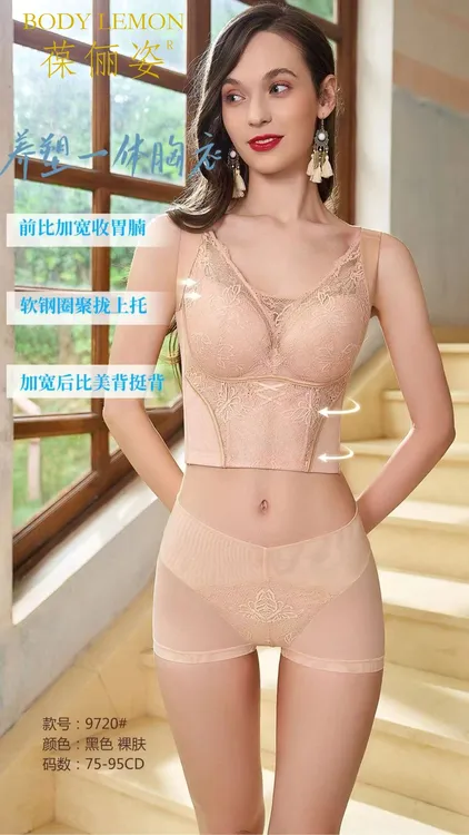 葆俪姿九排扣大胸显小抹胸薄杯收副乳防下垂第一名调整型内衣9720