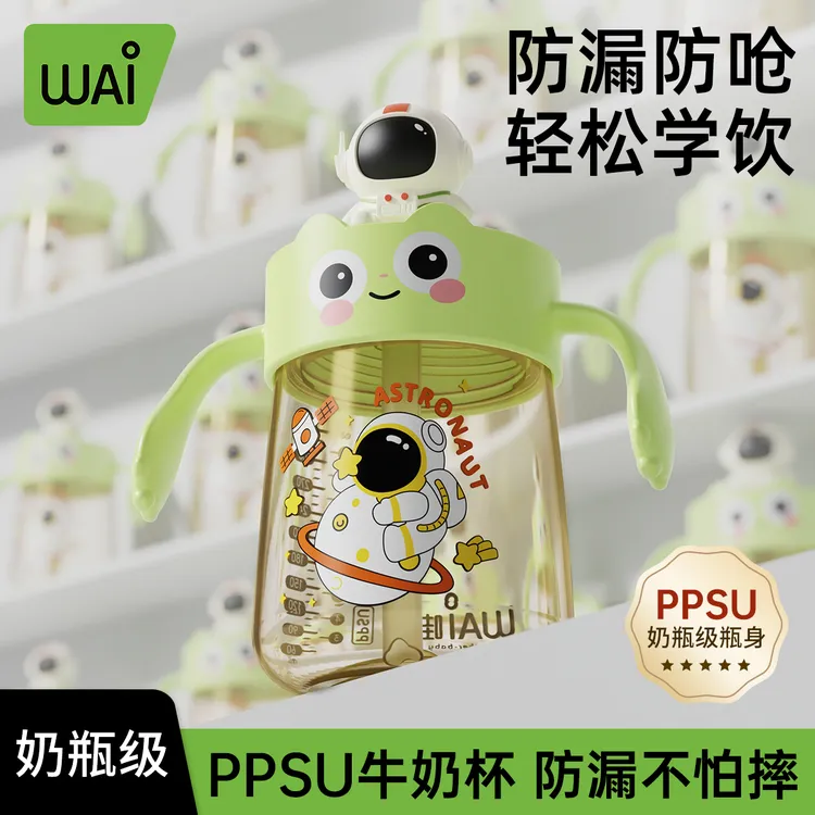 哇爱牛奶杯ppsu儿童吸管杯奶瓶直饮杯防摔防漏1-6岁外出喝水杯