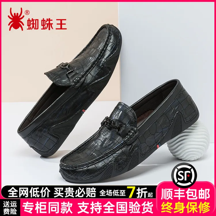 蜘蛛王男鞋2025百搭舒适软面格纹豆豆鞋复古一脚蹬休闲皮鞋310727