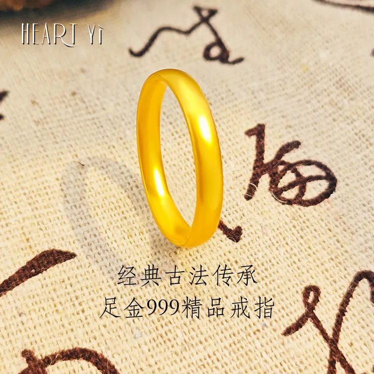 黄金戒指黄金999足金男女士素圈情侣款古法硬金卡3.2固口女生礼物