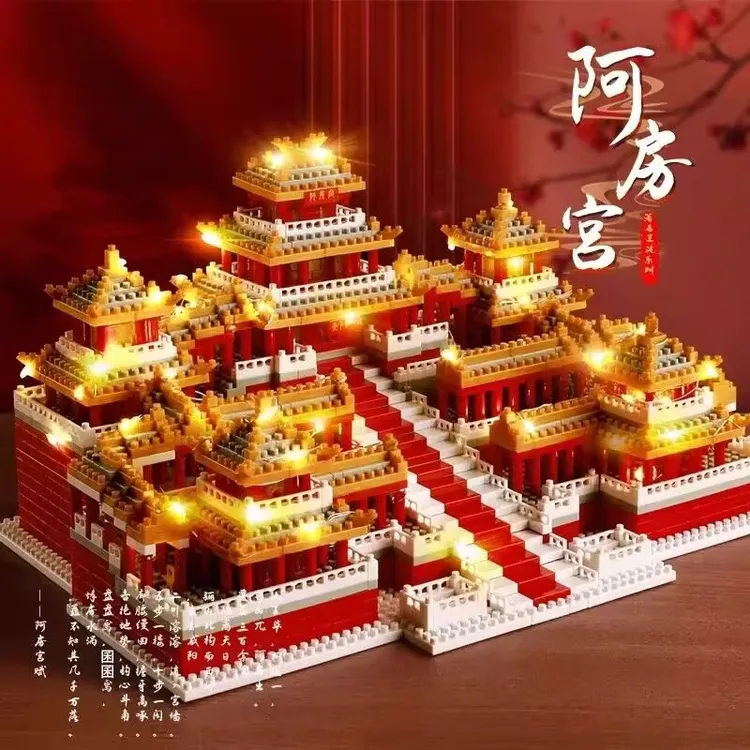 阿房宫积木天安门故宫建筑乐高益智力高难度8-16岁男女孩拼装玩具