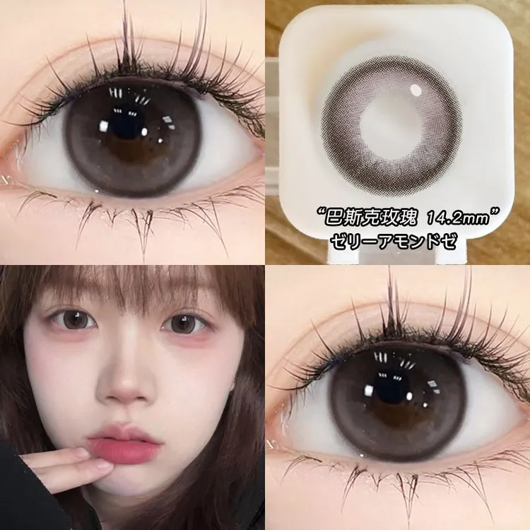 OVOLOOK开学季巴斯克玫瑰月抛甜美气质大直径学生美瞳隐形眼镜