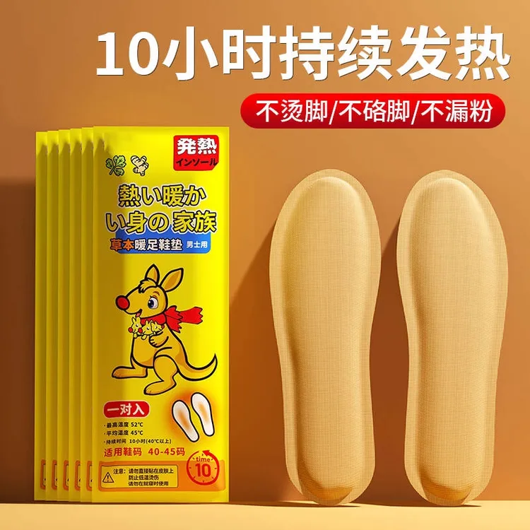 暖足贴女脚底自发热暖脚神器鞋垫暖手贴冬季睡觉热敷艾草脚底护足