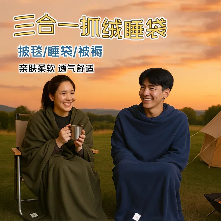 YOGOTO抓绒睡袋内胆正反两面摇粒绒轻量化可拼接成人户外保暖隔脏