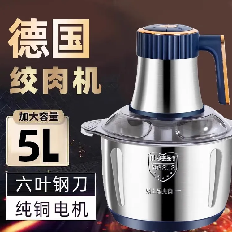 德国2025新款5L绞肉机家用全自动6叶刀绞肉打馅全自动绞肉和面机