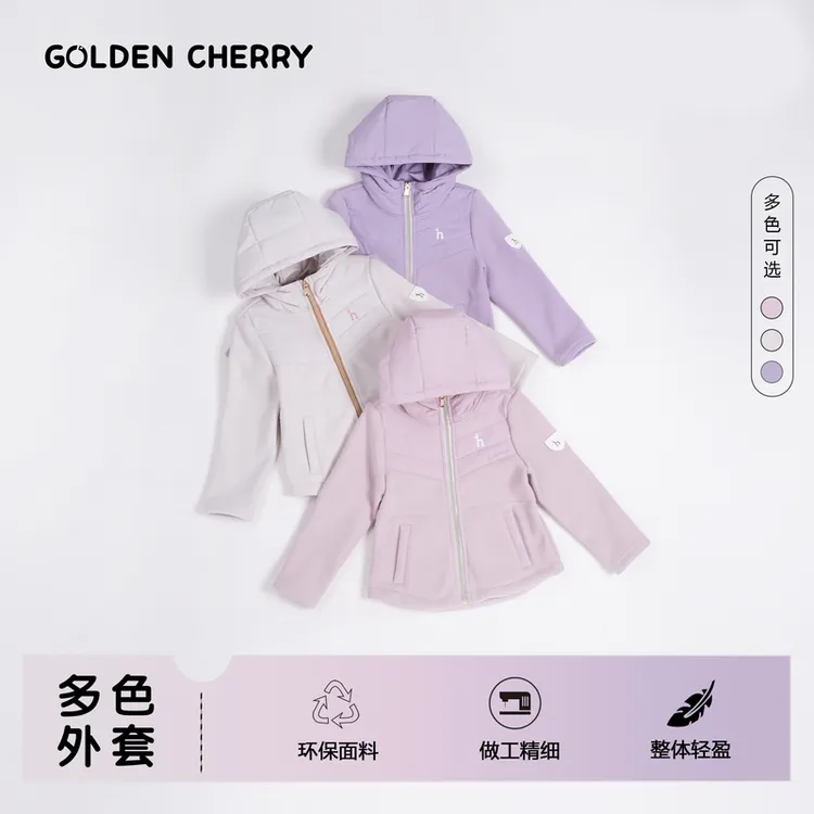 【金樱桃】小童h小标连帽棉服566209