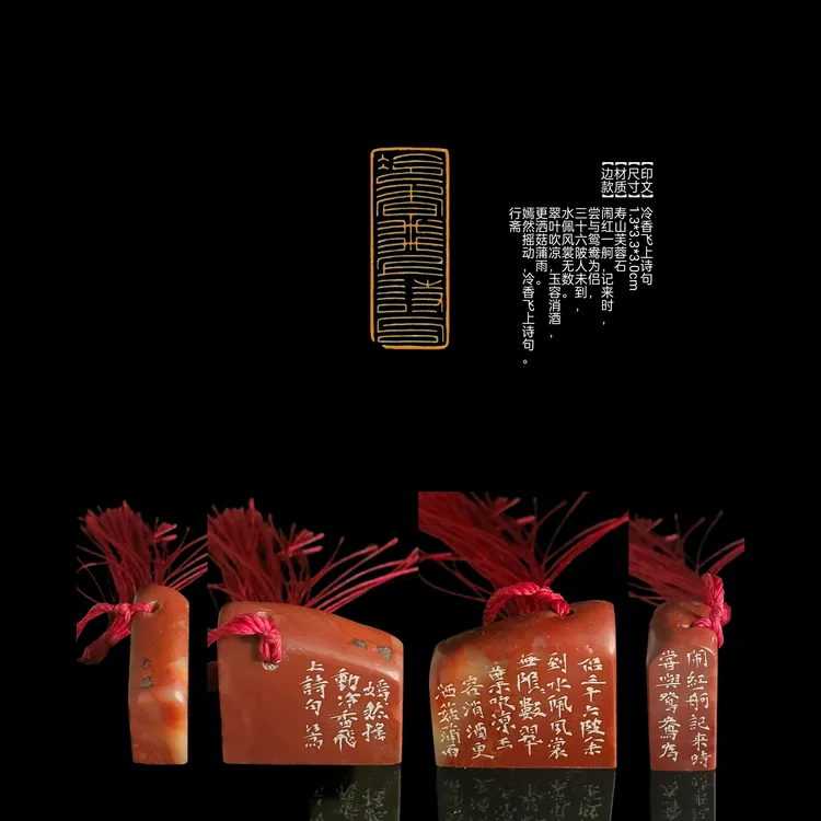 ​【印文】冷香飞上诗句【尺寸】1.3*3.3*3.0cm