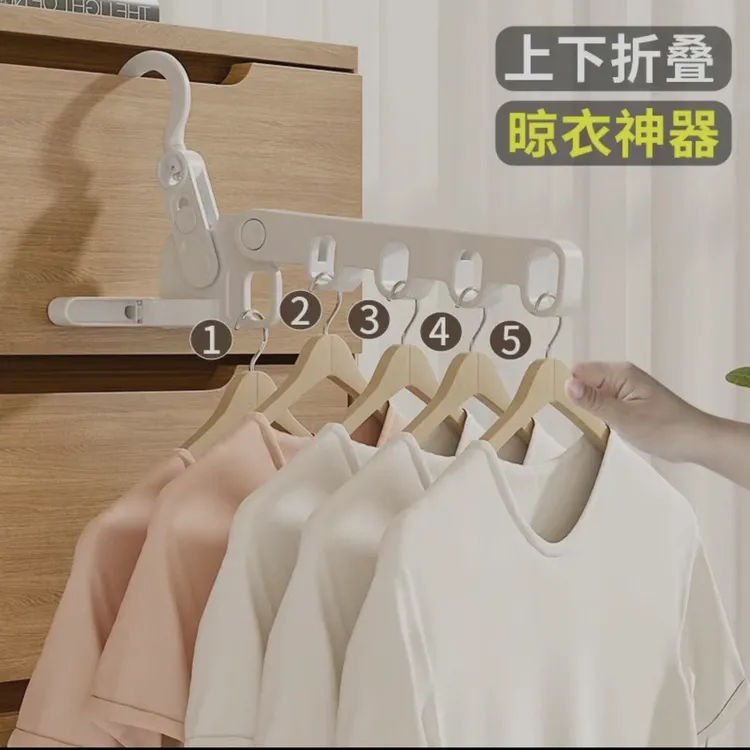 可折叠5孔晾衣架旅行酒店室内晾晒架衣架便携旅游挂衣钩挂孔神器 