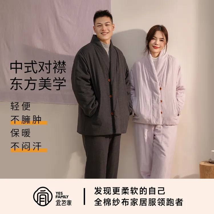 宜色家2025秋冬新款双层纱共笙棉服套装可外穿加厚情侣保暖家居服