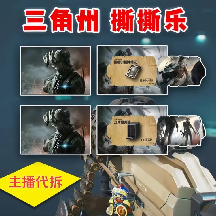 CCICCCCICC三角洲摸金卡