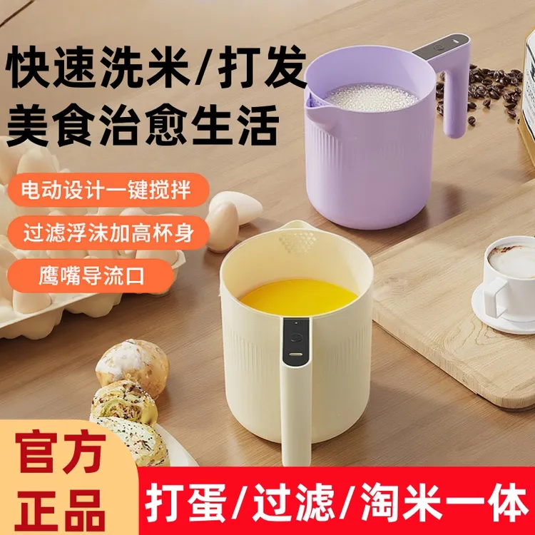 多功能搅蛋杯家用打蛋器搅奶油自动打泡打发鸡蛋打蛋棒烘培大容量