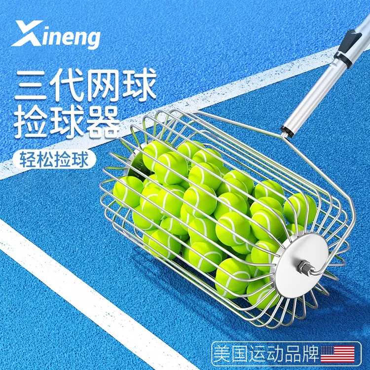 网球捡球器便携滚筒捡球机神器便携收纳收集自动拾取乒乓球高尔夫