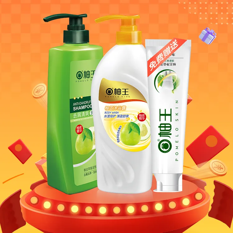 购750ml去屑洗发露1瓶+618ml沐浴露1瓶送价值28元净齿牙膏1支