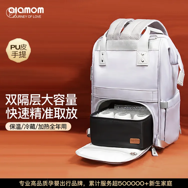 Alamom妈咪包双层大容量洋气多功能母婴双肩包婴儿妈咪包多功能