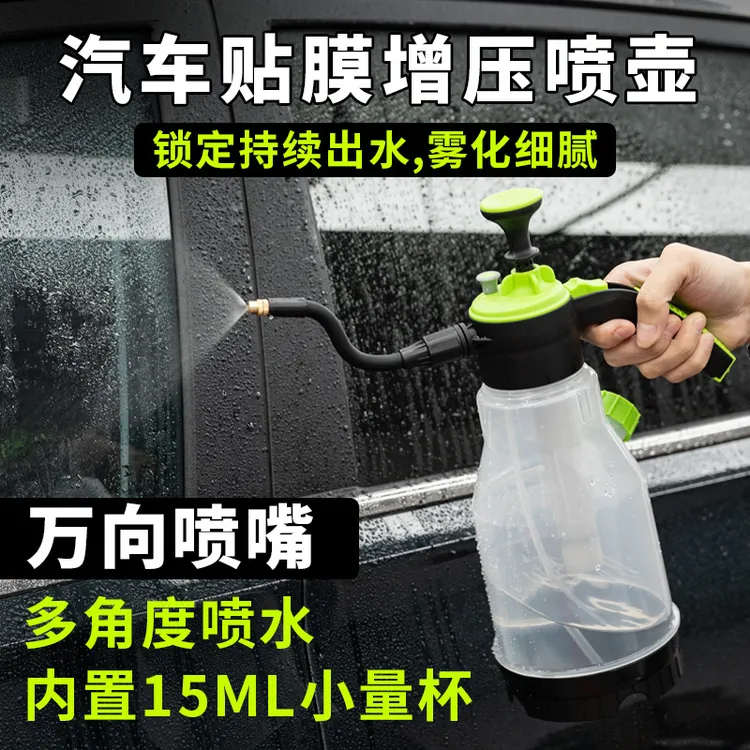 汽车贴膜专用喷壶汽车美容工具清洗喷罐手持增打压雾化喷水壶2升