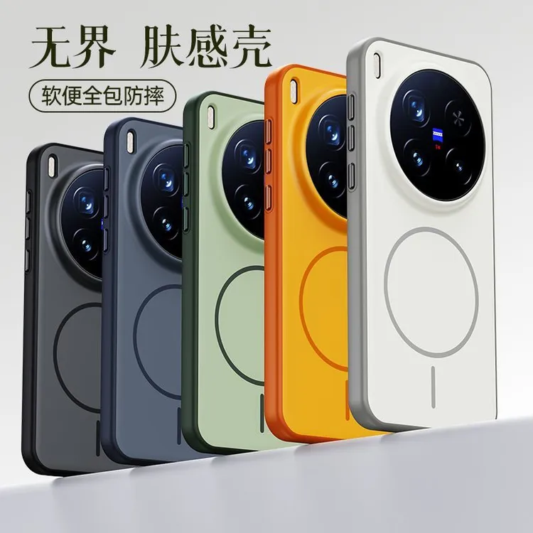 适用VivoX300Pro手机壳x300磁吸软边防摔保护套磨砂肤感保护套新