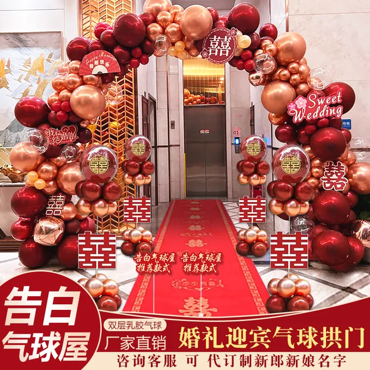 结婚款式气球拱门场景布置婚房酒店门口装饰婚礼室外路引花架立柱