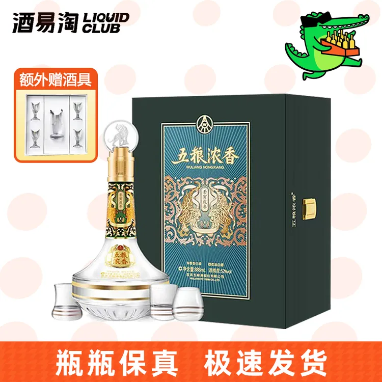五粮液五粮浓香壬寅虎年生肖纪念礼盒 浓香型白酒 52度888ml