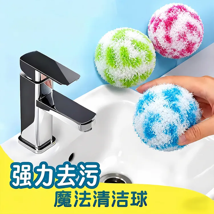6·9抢两个！超强去污桌面清洁球卫生间清洁刷浴室卫生间洗锅家用商品图