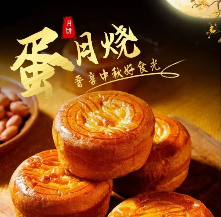 【拍1发15块】正宗蛋月烧老式月饼小块40克多口味丰富蛋糕皮月饼