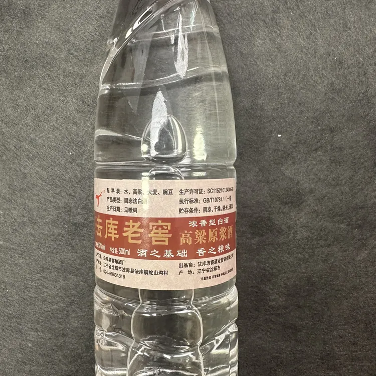 神樽酒业法库老窖高粱原浆酒53度浓香型白酒500ml