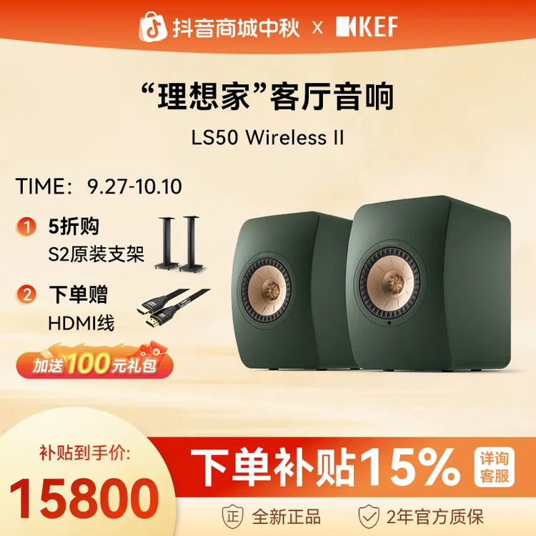 KEF LS50 Wireless II HiFi高保真有源音响2.0立体声蓝牙电脑音箱