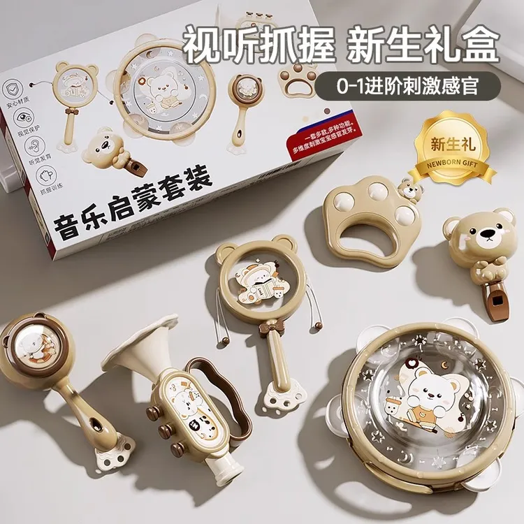 新生儿婴儿摇铃乐器套装宝宝听觉感官触觉发育早教音乐玩具礼物