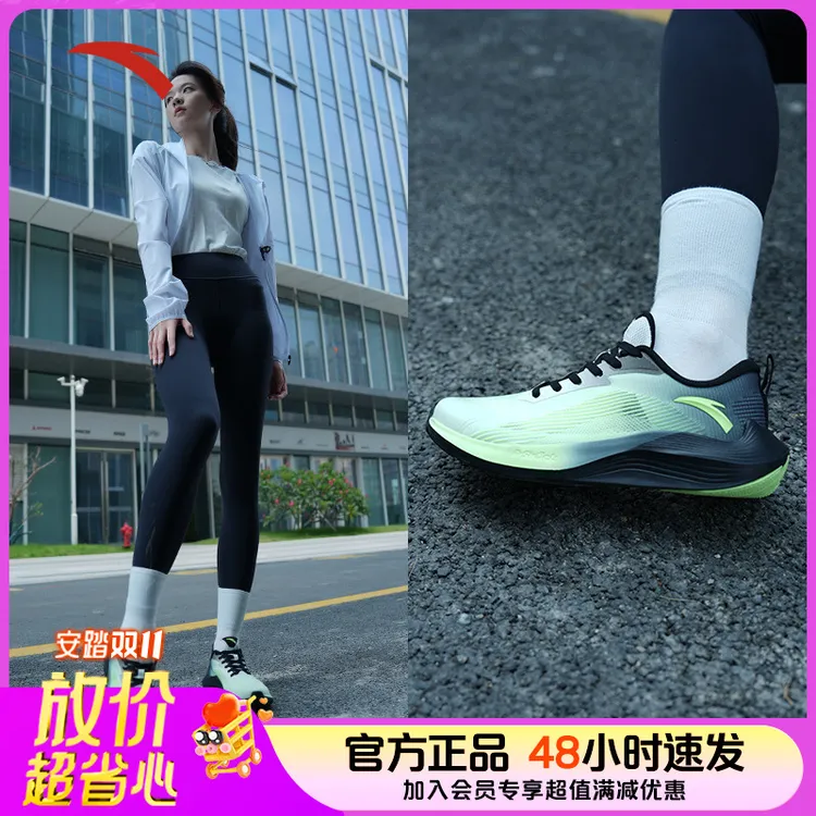 【安踏毒刺GT】缓震跑鞋冠军同款官方直播双11好物运动减震运动跑鞋