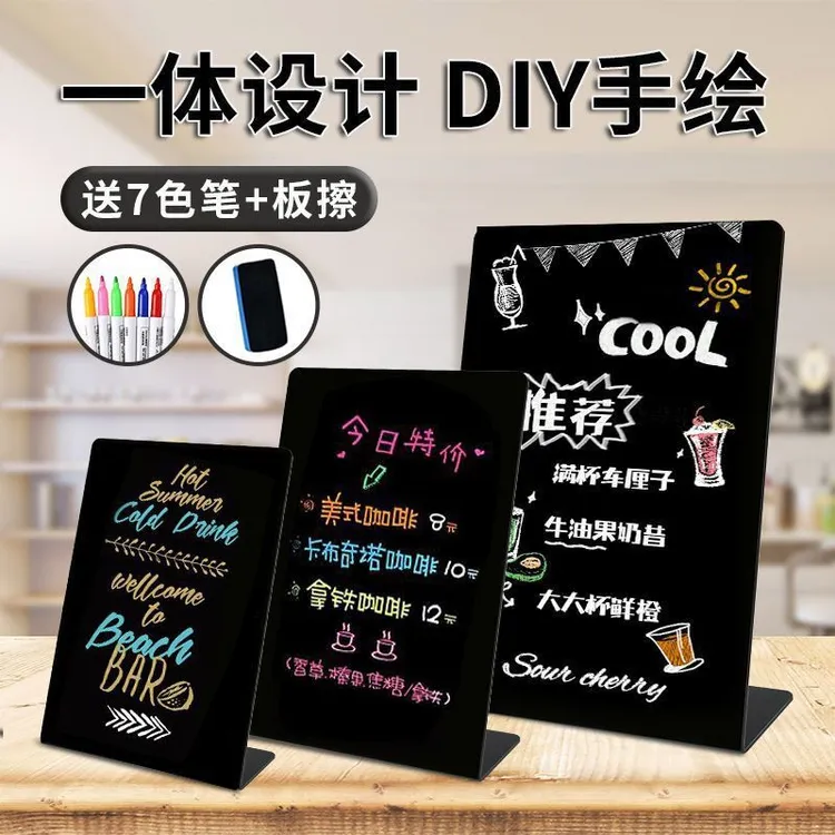 摆摊小黑板展示牌DIY手绘菜单价格牌店铺用奶茶店餐饮桌面广告牌