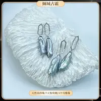 灰色真珍珠7-9mm蓝血克旭耳坠极光异形巴洛克多样发一a086