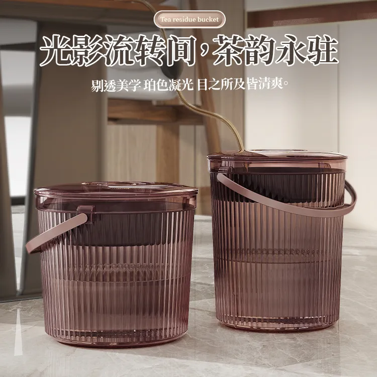 茶水桶废水桶茶叶过滤桶大容量厨余垃圾桶透明大号茶渣桶干湿分离