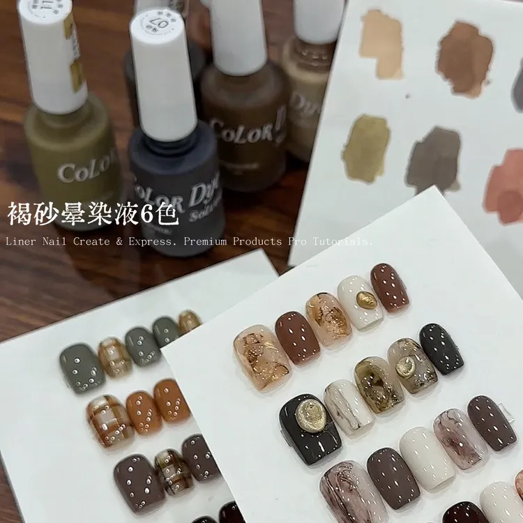 青又褐砂晕染液6色（满28元包邮·偏远除外）美甲甲油胶