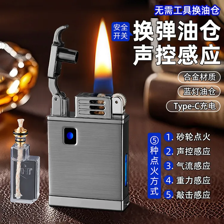【换弹油仓】智能感应煤油打火机安全锁高档男士复古送礼经典砂轮