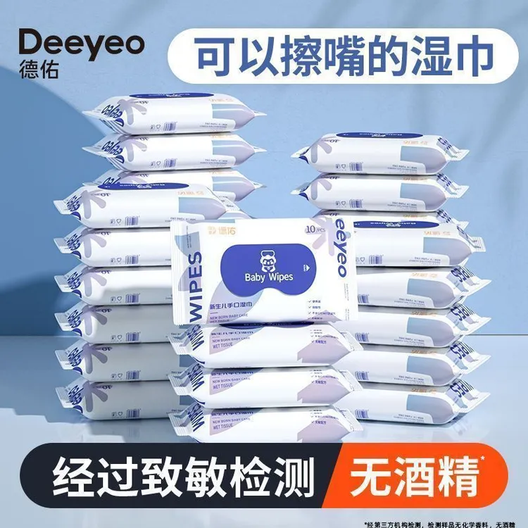 乌市包邮发货德佑婴儿湿巾便携小包装新生儿宝宝宝宝手口专用湿巾