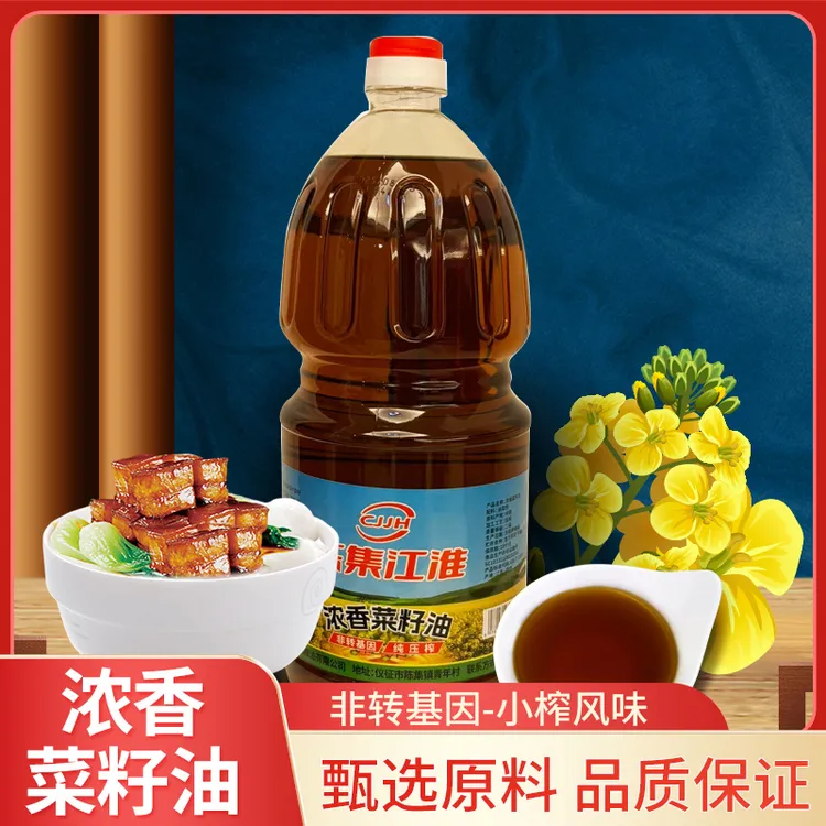 【陈集江淮菜籽油】特产纯正优质菜籽压榨油无勾兑直播间同价2