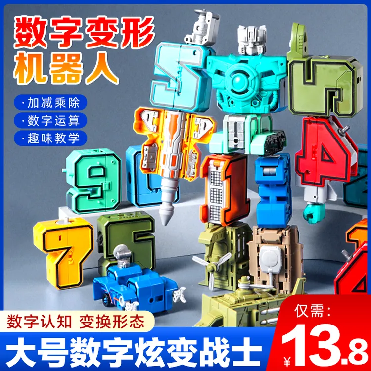 【锻炼动手能力】益智数字变形合体机器人亲子互动炫酷金刚战队商品图