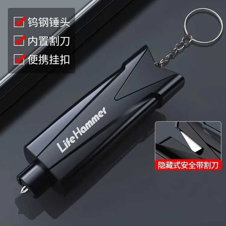 汽车安全锤车载破窗器多功能逃生锤安全带切割器迷你便携破窗锤